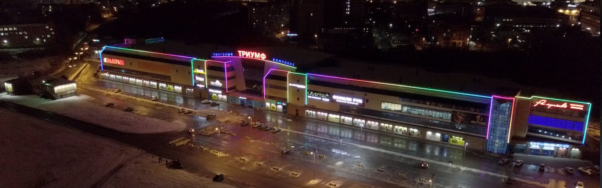 Контурное освещение торгового центра «Триумф» В Омске