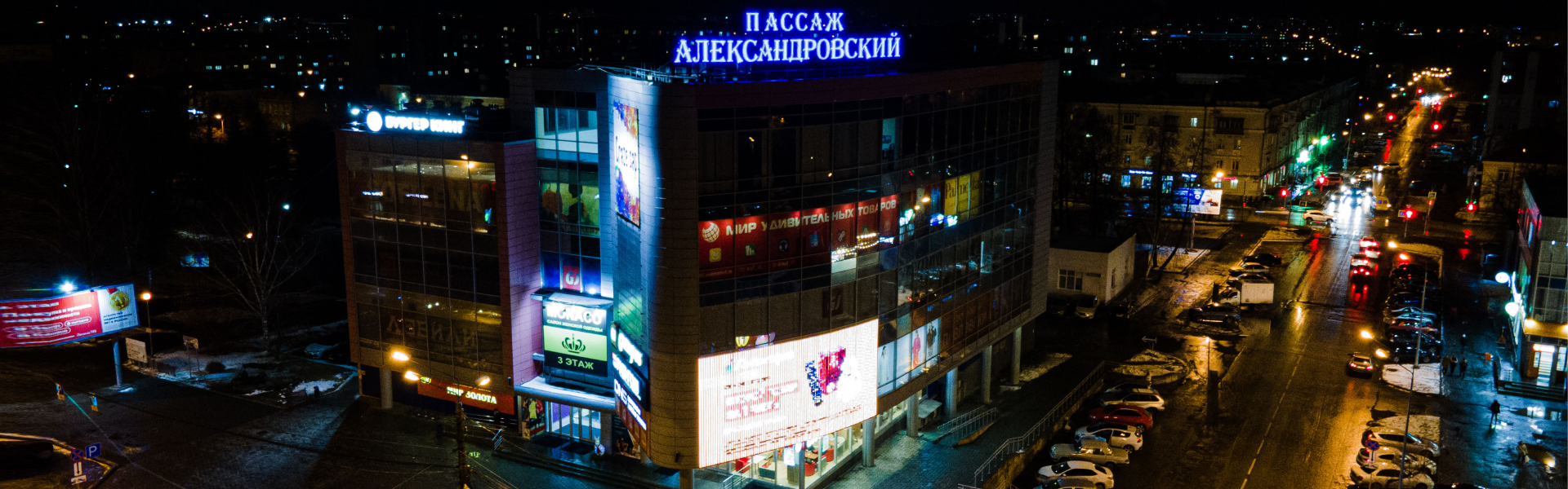 Медиафасад для торгового центра Александровский Пассаж