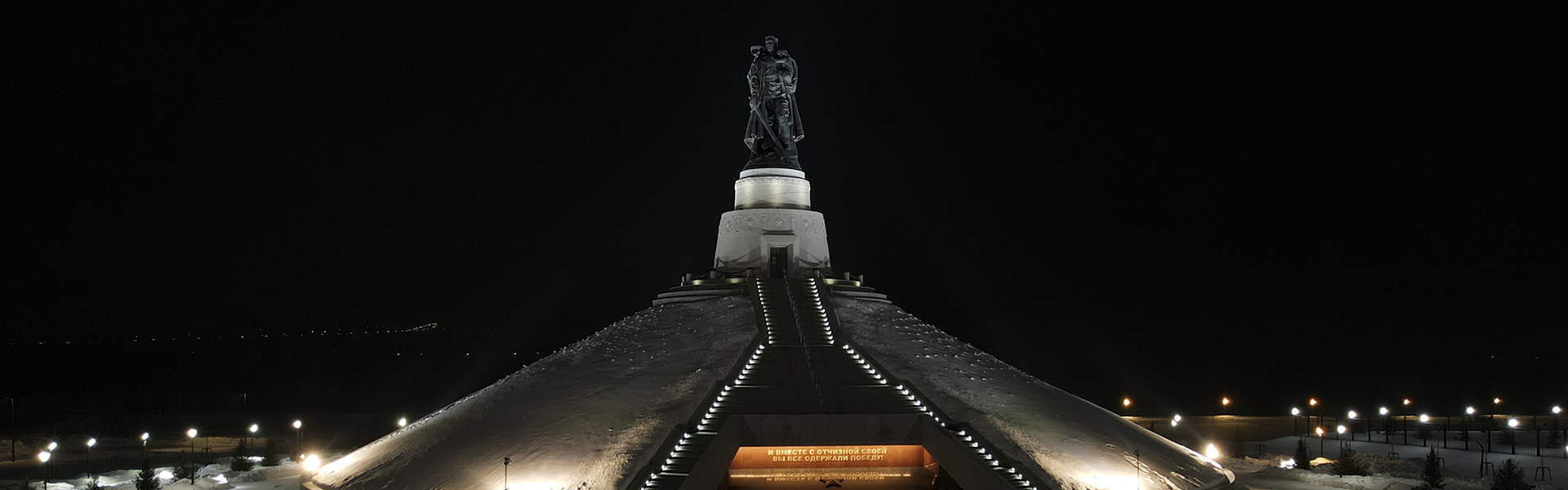 Освещение мемориалов и памятников