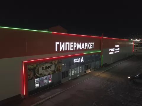 Гипермаркет Komarova Plaza